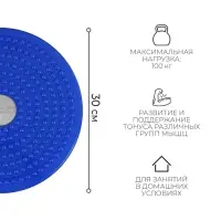 Диск здоровья ONLYTOP, массажный, d=30 см, МИКС