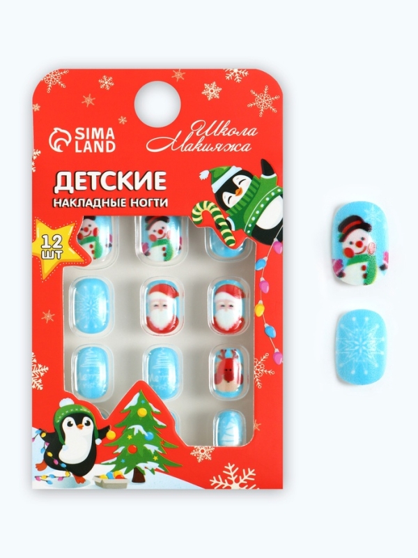 Детские накладные ногти новогодние  Детские накладные ногти новогодние "Мороз", 12 шт