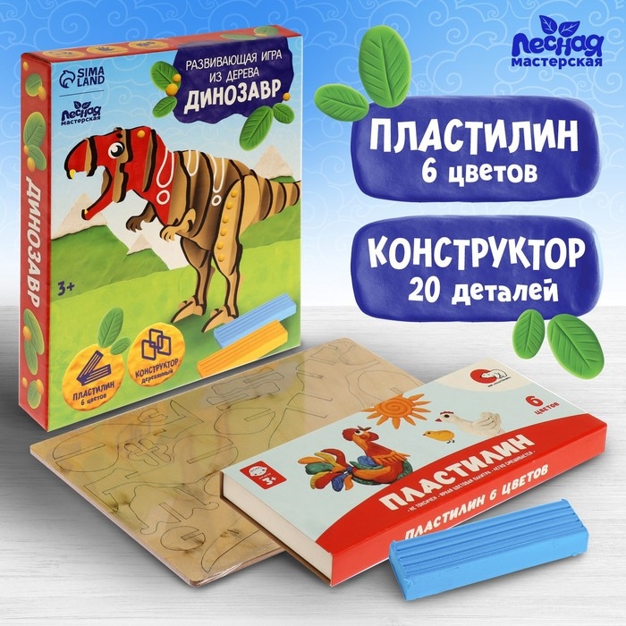 Аппликация пластилином «Динозаврик» Аппликация пластилином «Динозаврик»