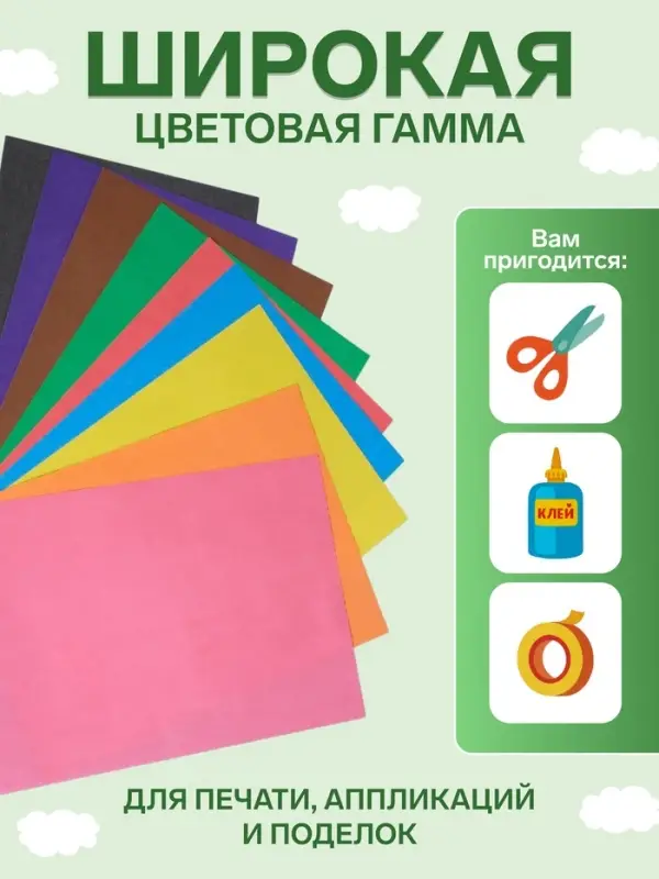 Бумага цветная А4, 10 листов, 10 цветов &laquo;Каляка-Маляка&raquo;, в папке