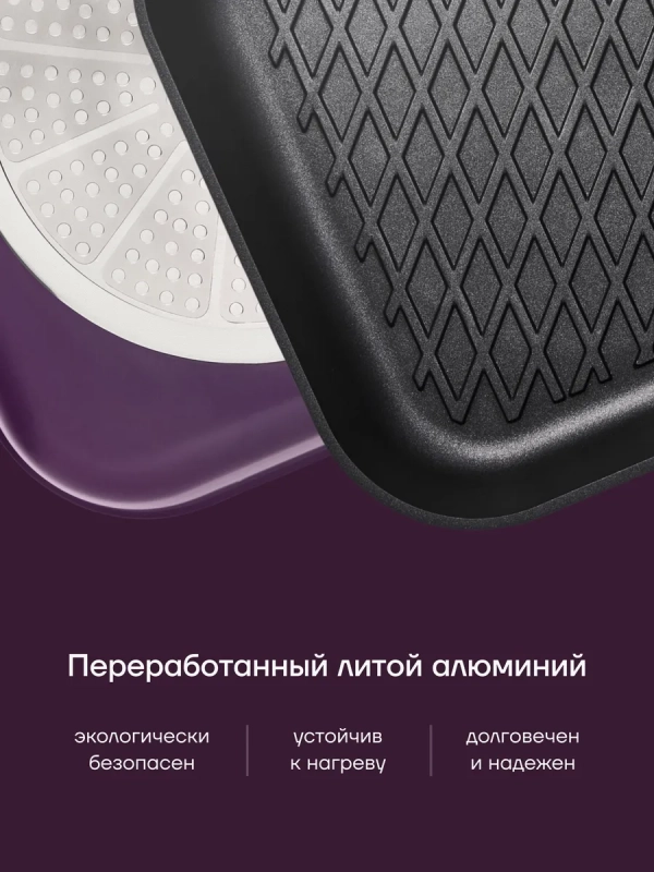 Сковорода гриль литая 28 см антипригарная ECO collection Сковорода гриль литая 28 см антипригарная ECO collection