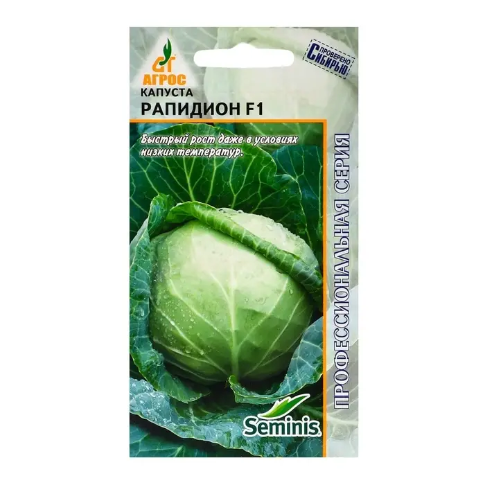 Семена Капуста б/к Семена Капуста б/к"Рапидион"F1 15шт* Seminis