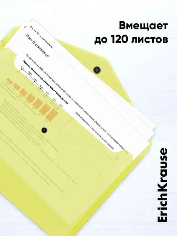 Папка-конверт на кнопке А4, 180 мкм, ErichKrause Glossy Neon, полупрозрачная, до 120 листов, МИКС