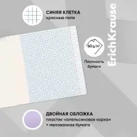 Тетрадь 18 листов в клетку ErichKrause &laquo;Классика CoverPrо Pastel&raquo;, пластиковая обложка, сиреневая
