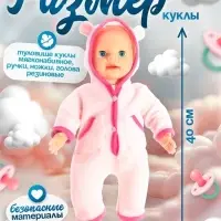 Пупс интерактивный Happy Valley &laquo;Малыш&raquo;, 6 функций, озвученный, кушает, пьёт, играет в ладушки, высота 40 см