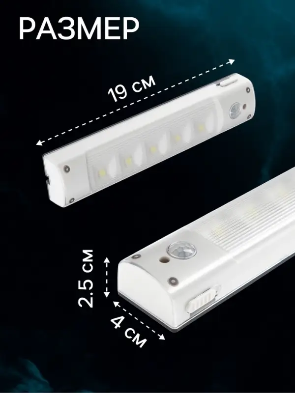 Светильник светодиодный с датчиком движения, 5 LED, 2 Вт, от батареек 3хAAA, 6500К, свечение холодное белое