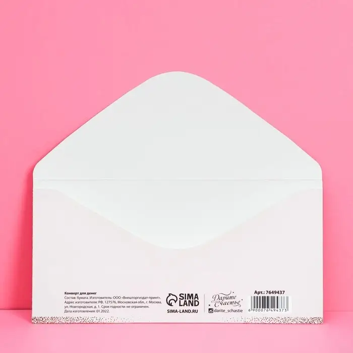 Конверт для денег «С днем свадьбы», 16.5×8 см Конверт для денег «С днем свадьбы», 16.5×8 см