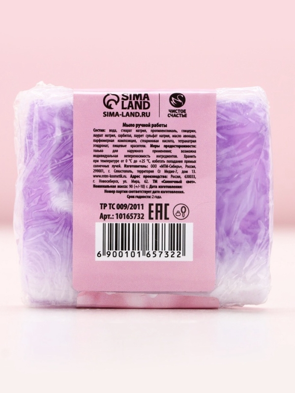 Мыло для рук «С 8 Марта!», 90 гр, аромат нежной лаванды, ЧИСТОЕ СЧАСТЬЕ