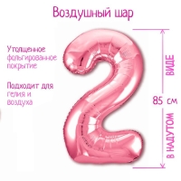 Воздушный шар фольгированный 40" «Цифра 2»