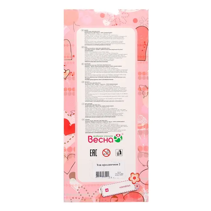 Кукла &laquo;Эля праздничная 2&raquo;, 30 см