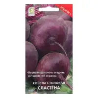 Набор семян Свекла столовая "Сластёна", 5 шт.