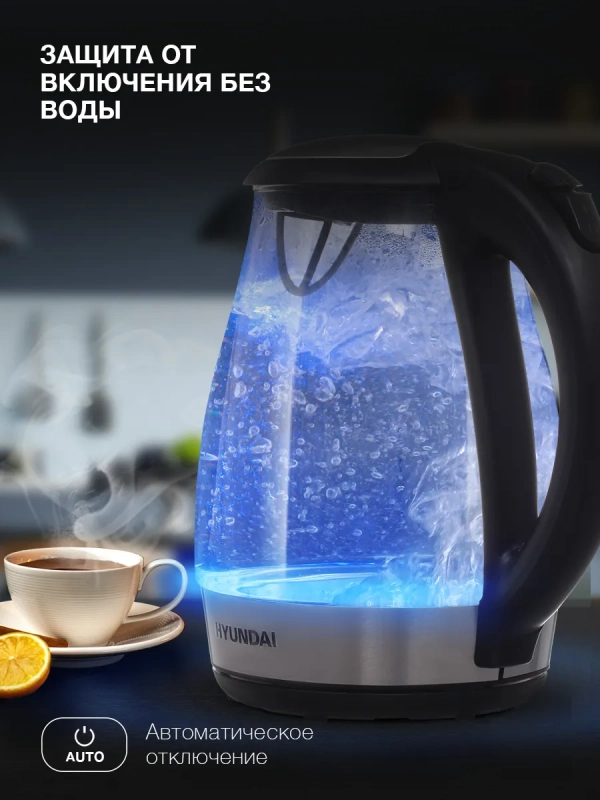 Чайник HYK-G2030 1,7л 2200Вт черный (стекло)