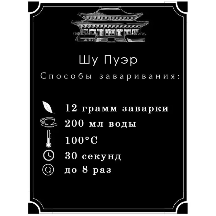 Чай чёрный китайский выдержанный &laquo;Шу Пуэр. JIn ya&raquo;, Юньнань, 2019 г, блин, 100 г
