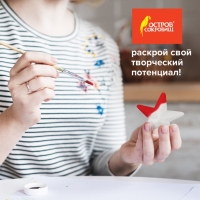 Пенопластовые заготовки для творчества "Звездочки" набор 4 шт 7,5 см