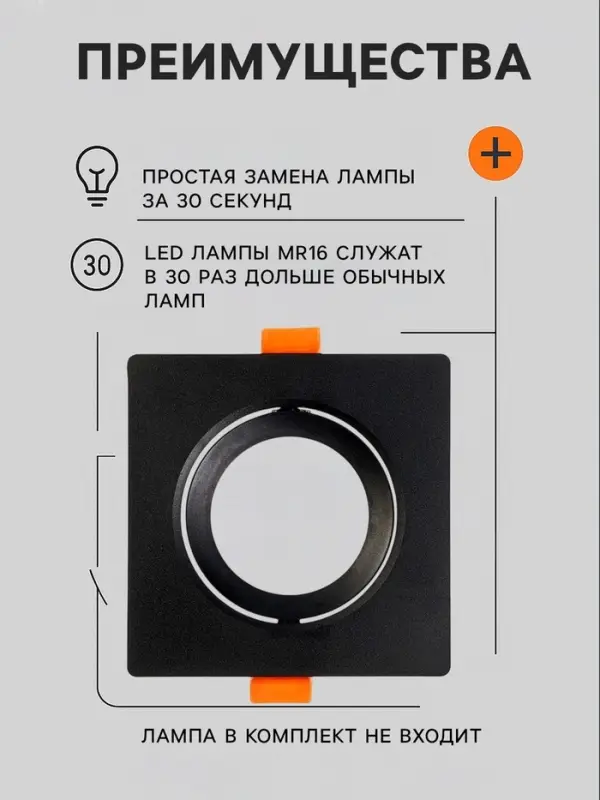 Светильник встраиваемый под лампу MR-16, поворотный, квадратный, пластиковый, чёрный