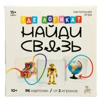 Настольная игра Десятое Королевство &laquo;Где логика? Найди связь&raquo; 10+
