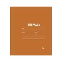 Тетрадь 12 листов в узкую линию, Calligrata &laquo;Однотонная Классика. Эконом&raquo;, МИКС
