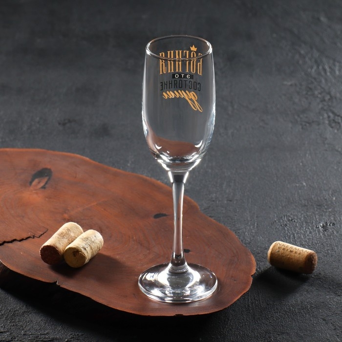 Бокал для шампанского «Богиня», 200 мл