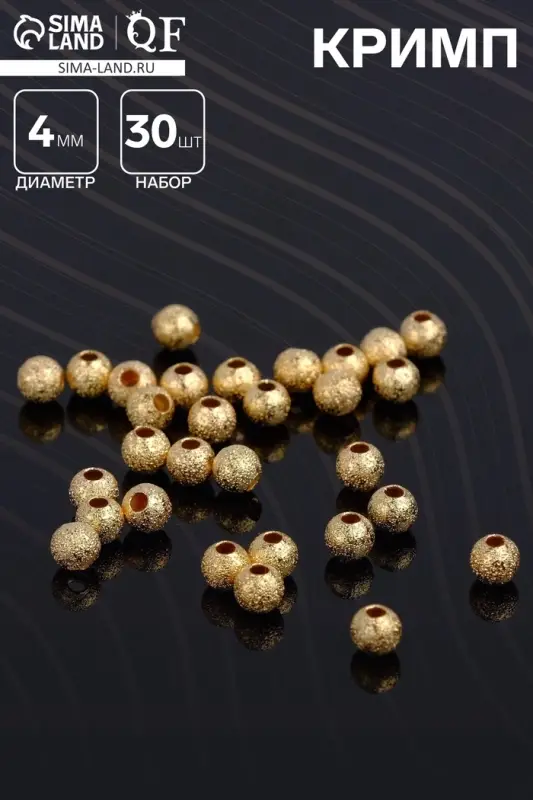 Кримп - зажимная бусина СМ-434-1, набор 30 шт. 4 мм, цвет золото