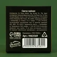 Свеча чайная &laquo;Новогодняя&raquo;, d = 4 см, МИКС