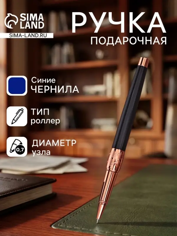 Ручка-роллер подарочная Calligrata &laquo;Грант&raquo;, в футляре кожзам, корпус чёрный с бронзовым