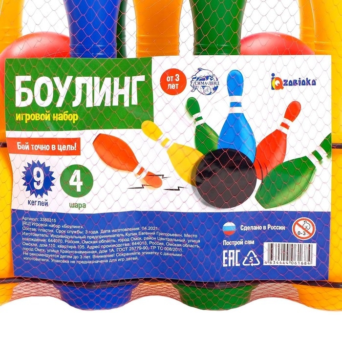 Боулинг цветной: 9 кеглей, 4 шара Боулинг цветной: 9 кеглей, 4 шара
