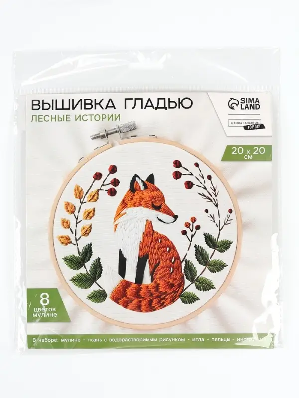 Вышивка гладью на пяльцах &laquo;Лесные истории&raquo;, 20&times;20 см
