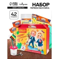 Набор первоклассника, 42 предмета, Calligrata &laquo;Дети&raquo;, в картонной коробке