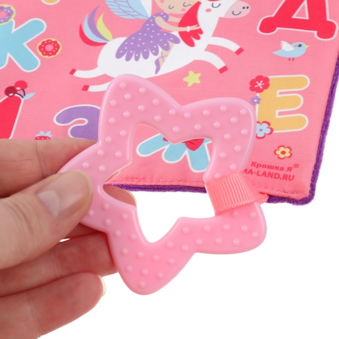 Игрушка- шуршалка  Игрушка- шуршалка " Буквы", Крошка Я