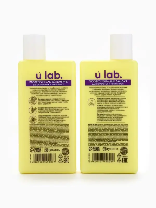 Подарочный набор «Укрепление»: шампунь 250 мл, бальзам 250 мл, URAL LAB Подарочный набор «Укрепление»: шампунь 250 мл, бальзам 250 мл, URAL LAB