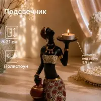 Фигурка - подсвечник &laquo;Африканка с подносом&raquo;, d=5.5 см