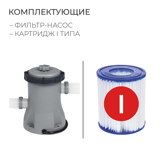 Бассейн надувной Fast Set, 366 х 76 см, фильтр-насос, от 6 лет, 57274 Bestway Бассейн надувной Fast Set, 366 х 76 см, фильтр-насос, от 6 лет, 57274 Bestway