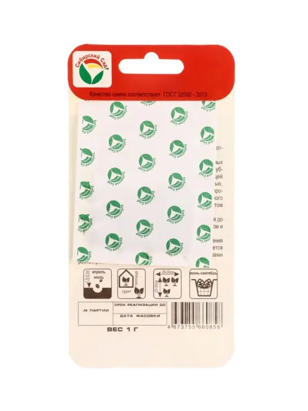 Семена Салат Отелло и Дездемона 1г