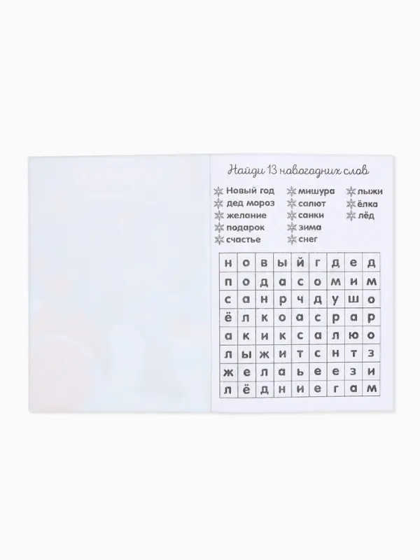 Блокнот детский с раскраской, А5, 8 страниц «Новогодний робот» Блокнот детский с раскраской, А5, 8 страниц «Новогодний робот»