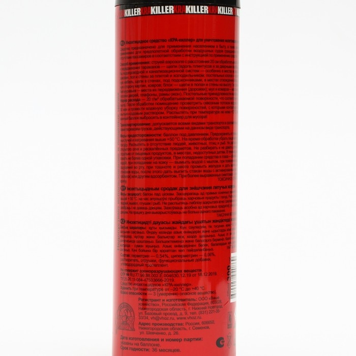 Аэрозоль от ползающих насекомых "KRA Killer" Дихлофос, 230 мл