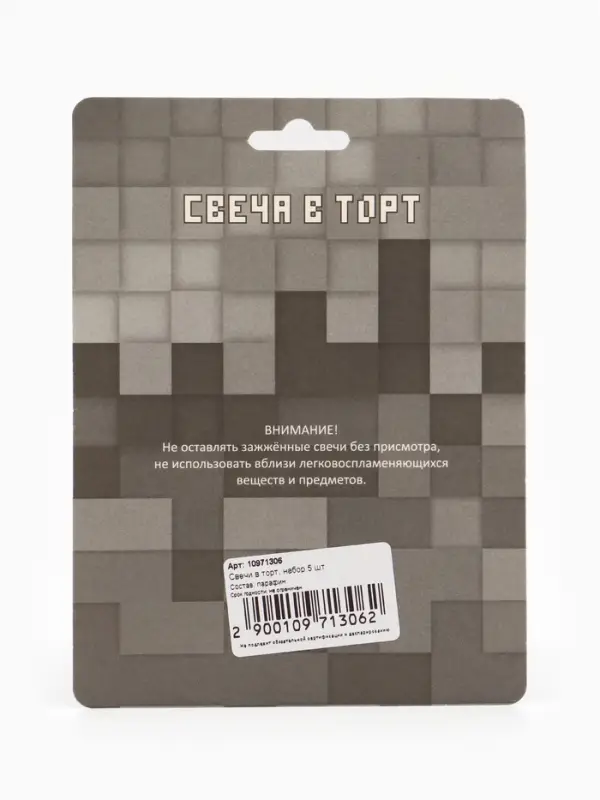 Свечи в торт, набор 5 шт., Майнкрафт