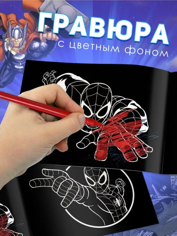 Набор &laquo;Супергеройский&raquo;, 3 книги + 3 фигурки