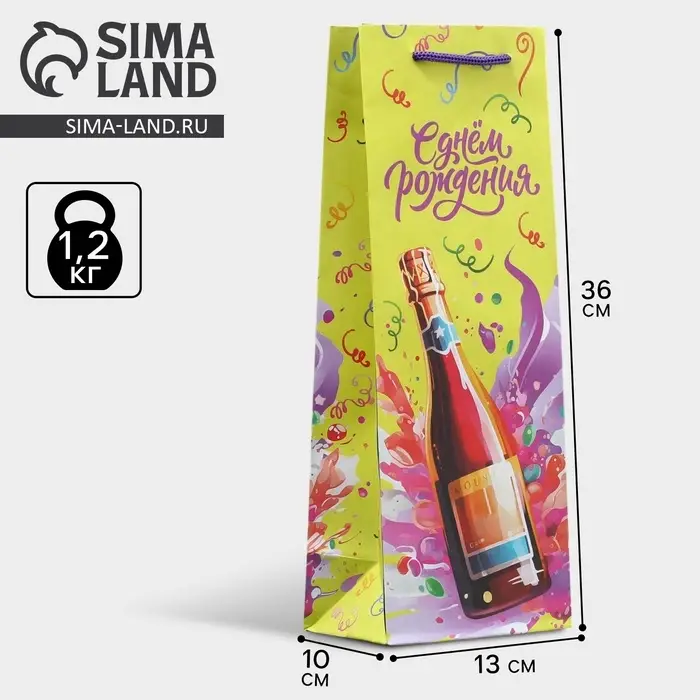 Пакет подарочный под бутылку, упаковка, «День рождения», 36 х 13 х 10 см Пакет подарочный под бутылку, упаковка, «День рождения», 36 х 13 х 10 см