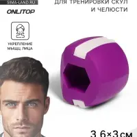 Массажёр - эспандер для скул и челюсти, 3.6&times;3&times;3 см, фиолетовый