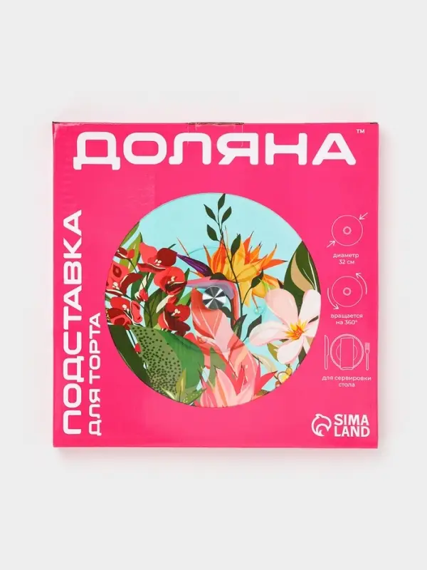 Подставка для торта вращающаяся Доляна &laquo;Макаруны&raquo;, d=32 см, стеклоㅤ