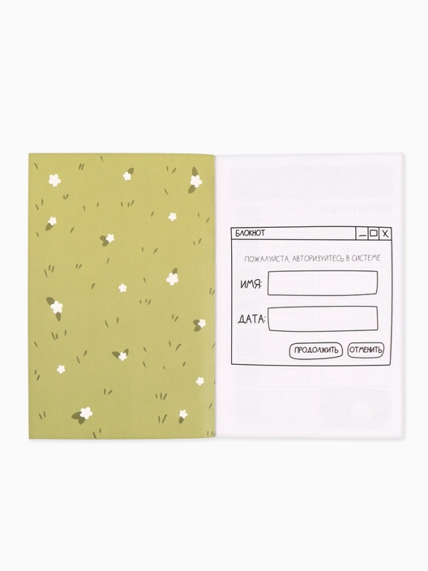 Ежедневник творческого человека с заданиями А5, 120 л. В мягкой обложке  Ежедневник творческого человека с заданиями А5, 120 л. В мягкой обложке "Время мечтать"