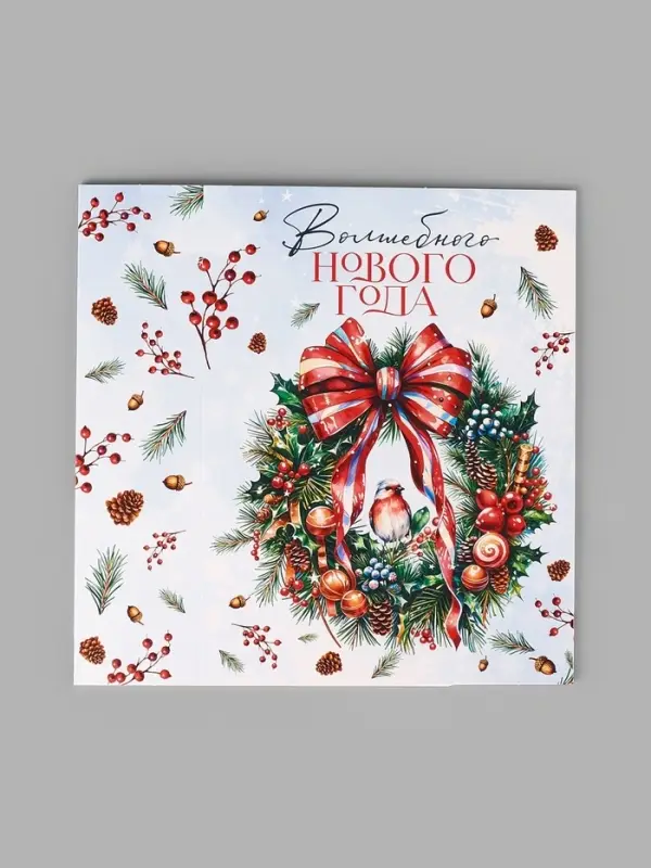 Коробка для сладостей &laquo;Уютного года&raquo;, 20&times;15&times;5 см