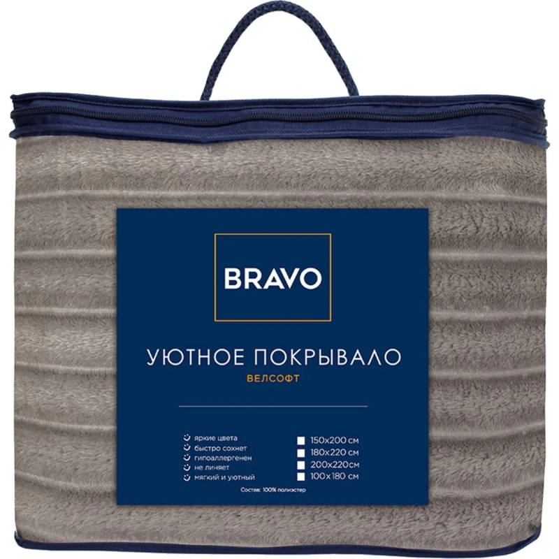 Покрывало 150х200 BRAVO велсофт Волна г/к №95 мокко