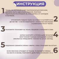 Термотрансфер «Волк», 17 × 19 см, цена за 1 лист