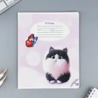 Тетрадь 12 листов в косую линейку, А5, на скрепке, блок №1 «Пушистые питомцы» МИКС