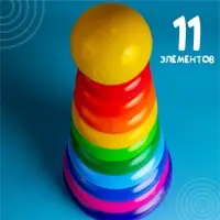 Пирамидка детская, 10 колец, с шаром