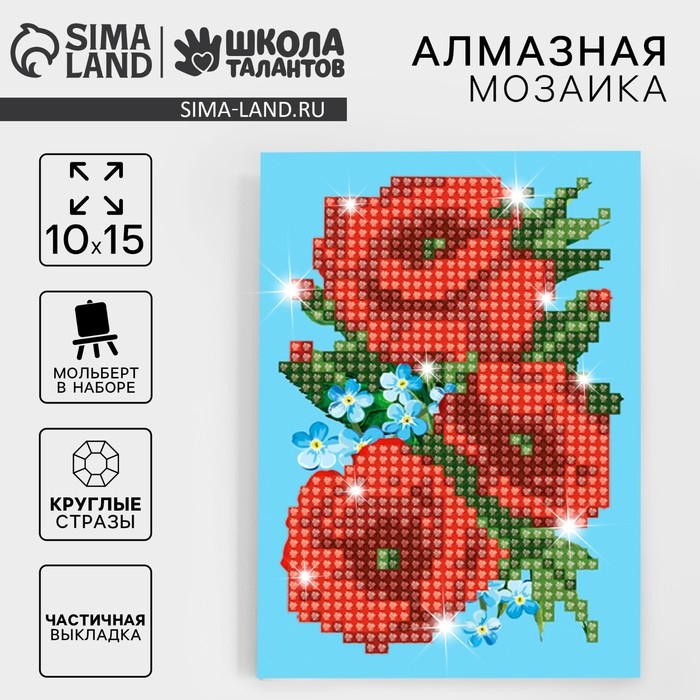 Алмазная мозаика с частичным заполнением на подставке для детей «Маки», 10 х 15 см