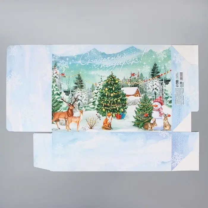 Коробка подарочная новогодняя складная «Сказочный подарок!», 22 х 30 х 10 см, Новый год Коробка подарочная новогодняя складная «Сказочный подарок!», 22 х 30 х 10 см, Новый год