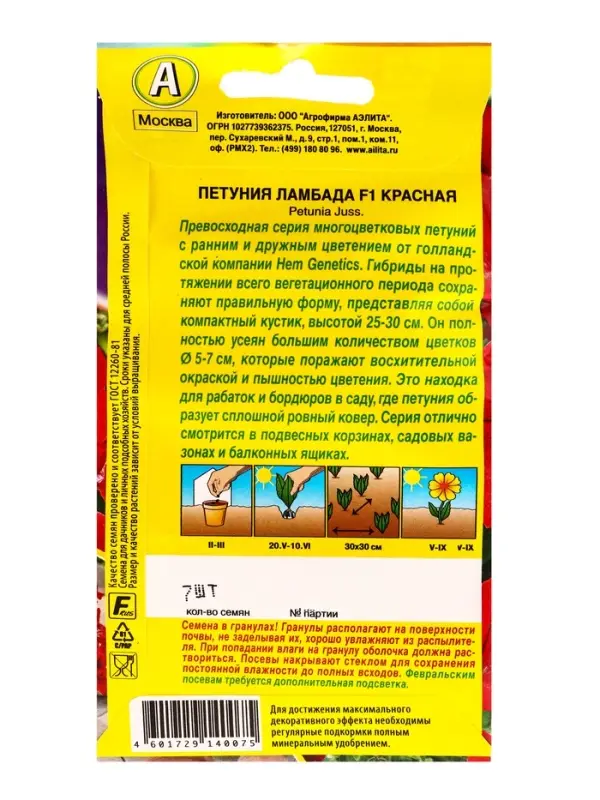 Семена цветов Петуния Ламбада F1 красная многоцветковая (драже) С. Hem Genetics, Ц/П,7 шт. Семена цветов Петуния Ламбада F1 красная многоцветковая (драже) С. Hem Genetics, Ц/П,7 шт.