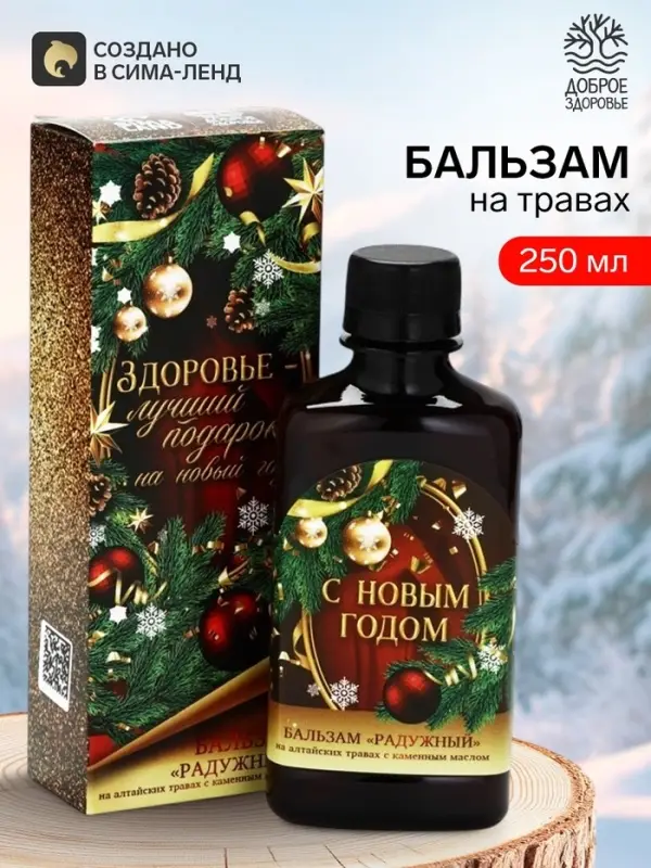 Бальзам безалкогольный &laquo;С новым годом&raquo; на алтайских травах с каменным маслом, 250 мл.